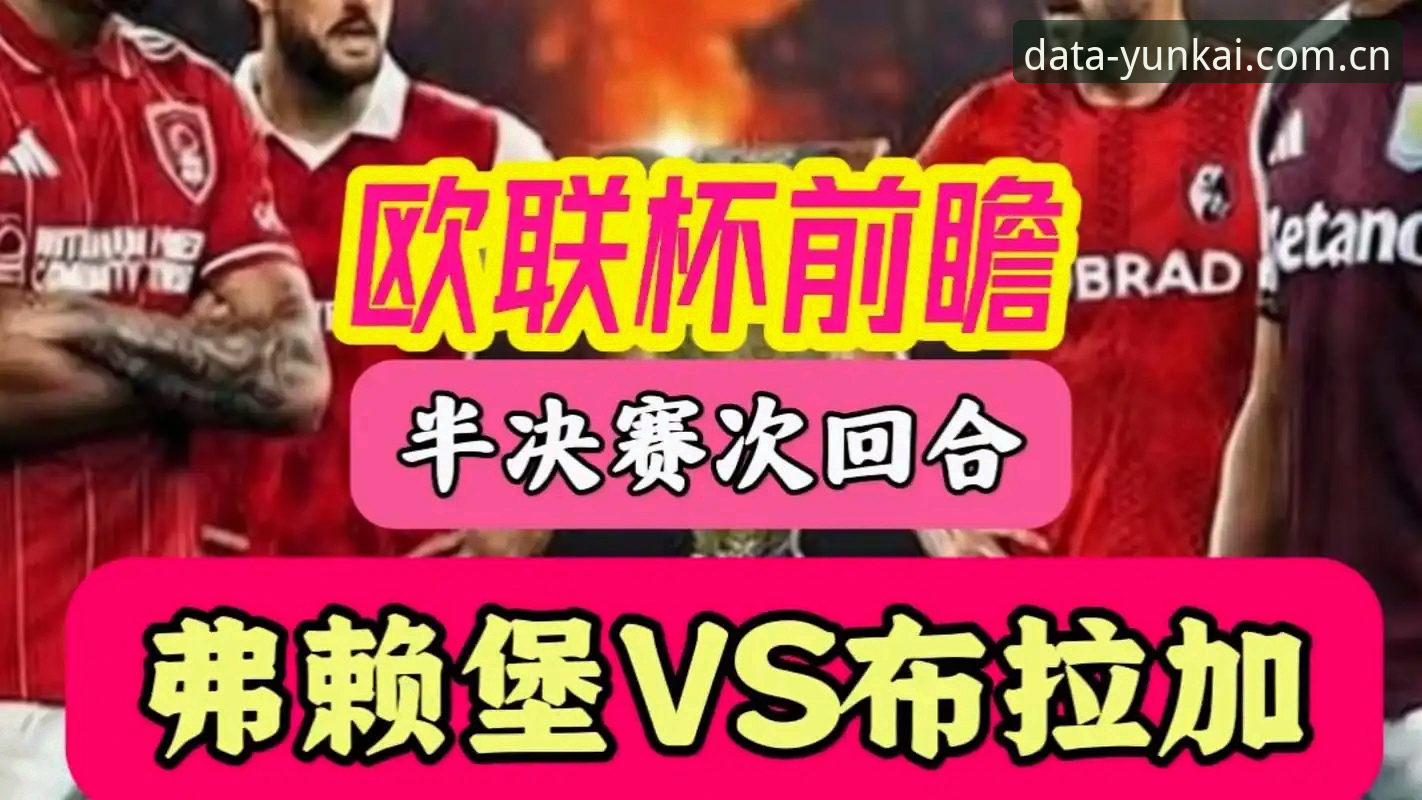 54岁名帅教科书式封王：埃梅里5夺欧联杯背后的4项神迹与3重悬念
